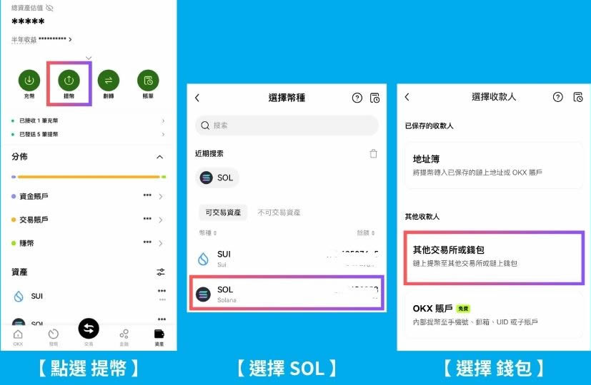 Phantomwallet是什么？如何使用？入金、出金、Swap交易一次学会