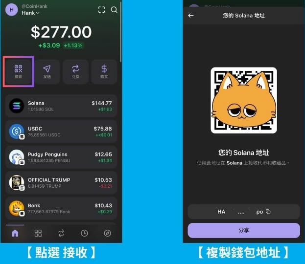 Phantomwallet是什么？如何使用？入金、出金、Swap交易一次学会