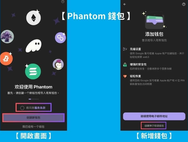 Phantomwallet是什么？如何使用？入金、出金、Swap交易一次学会