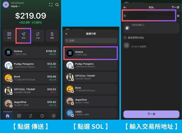 Phantomwallet是什么？如何使用？入金、出金、Swap交易一次学会