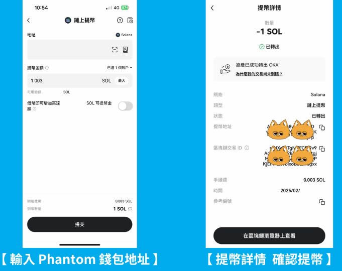 Phantomwallet是什么？如何使用？入金、出金、Swap交易一次学会