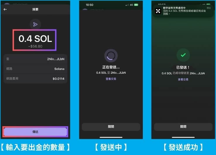 Phantomwallet是什么？如何使用？入金、出金、Swap交易一次学会
