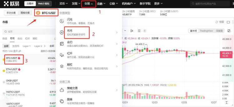 欧易网页版怎么提现？欧易网页版提现教程