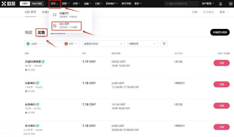欧易网页版怎么提现？欧易网页版提现教程
