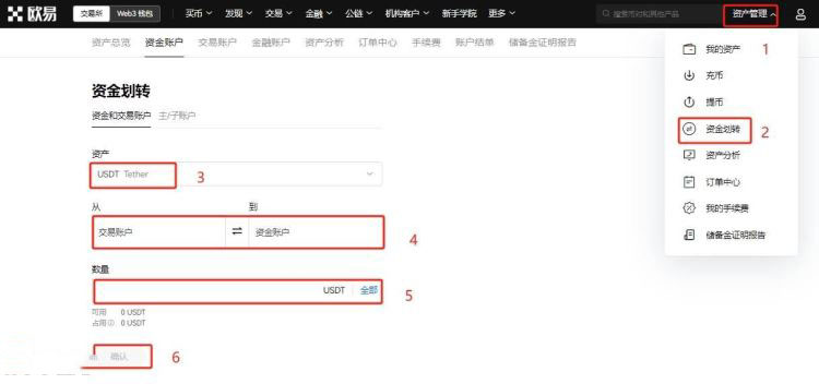 欧易网页版怎么提现？欧易网页版提现教程