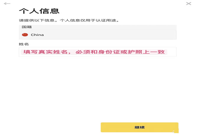 国内注册币安账号并通过KYC验证指南（2025年最新版）