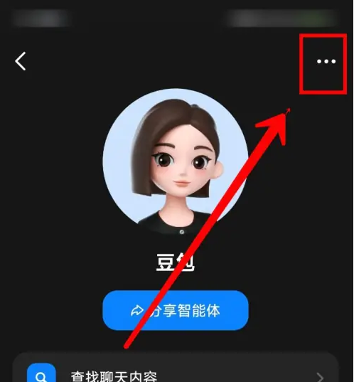 豆包app怎么删除记录 豆包APP删除聊天记录方法 - 菜鸟下载