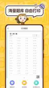 小猿口算如何查看历史记录-小猿口算历史记录查看方法