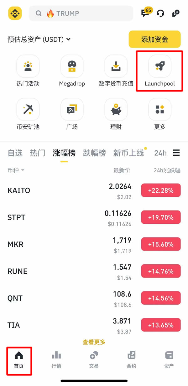 币安Launchpool挖矿教学:币安新币挖矿收益、风险与参与教学