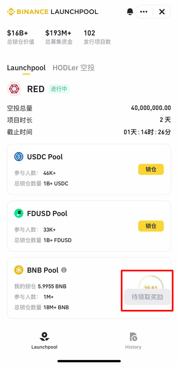 币安Launchpool挖矿教学:币安新币挖矿收益、风险与参与教学
