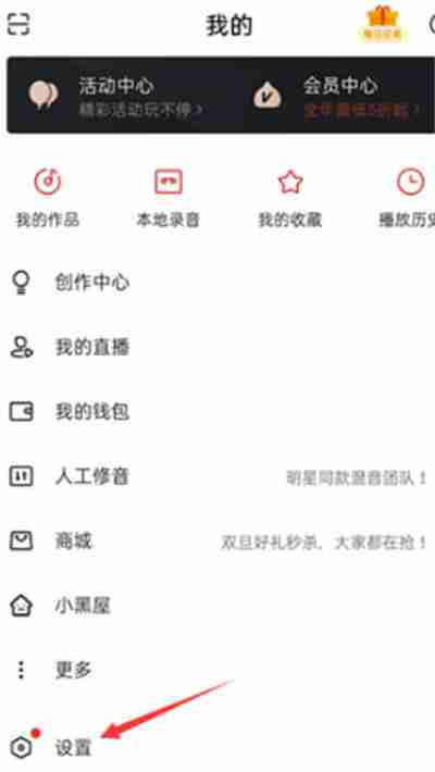 唱吧怎么关闭耳返功能