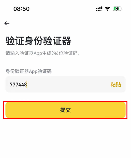 币安身份验证器怎么用？币安PC/APP版身份验证器启用全教程
