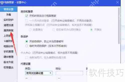 电脑管家关闭微软自动更新功能