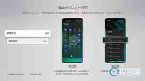华为投屏必须开启wifi吗