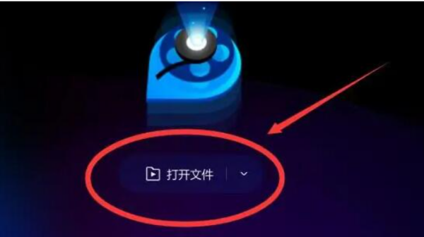 qq影音怎么剪辑视频