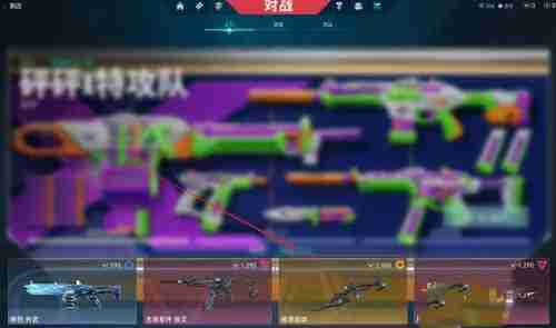 掌上无畏契约可以买皮肤吗