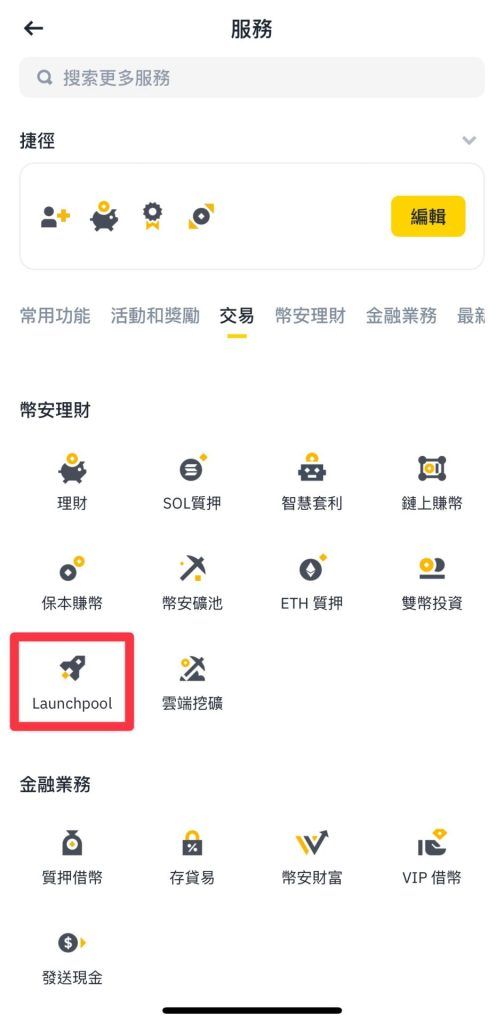币安RED币是什么?涨停板机制怎么玩?未来潜力如何?
