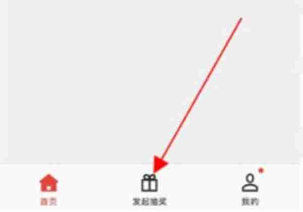 腾讯QQ怎么发起抽奖活动