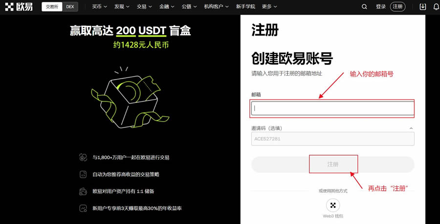 新人第一次购买加密货币怎么操作？新手购买加密货币全教程
