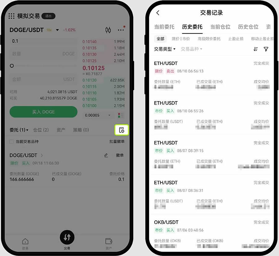 新人第一次购买加密货币怎么操作？新手购买加密货币全教程
