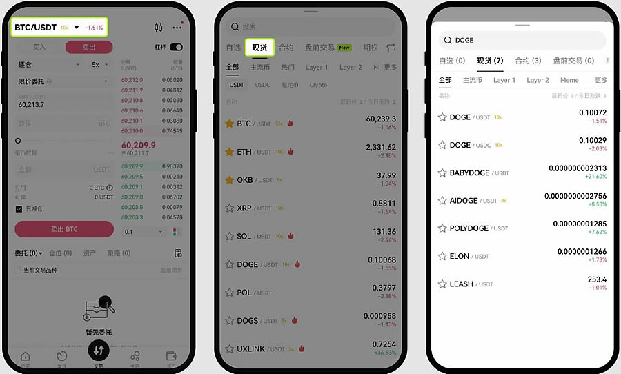 新人第一次购买加密货币怎么操作？新手购买加密货币全教程