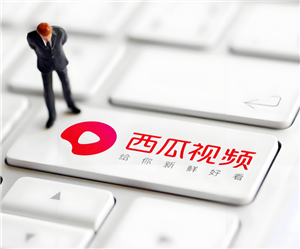 西瓜视频和抖音是什么关系 西瓜视频和抖音区别在哪里