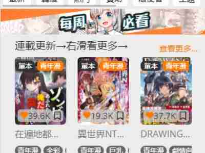 jmcomic为什么不能更新