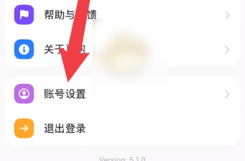 豆包app怎么注销账户 豆包注销账号方法 - 菜鸟下载