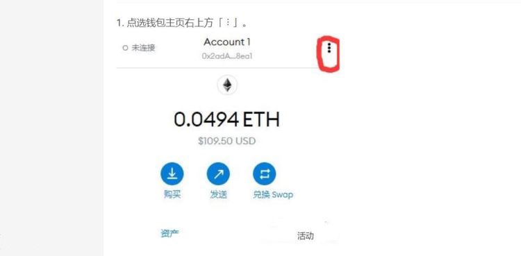 wallet的私钥在哪里看？如何导出？wallet的私钥查看和导出方法