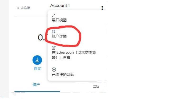 wallet的私钥在哪里看？如何导出？wallet的私钥查看和导出方法