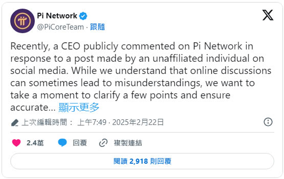 Pi币是诈骗吗？合法吗？Pi Network项目存在什么风险？