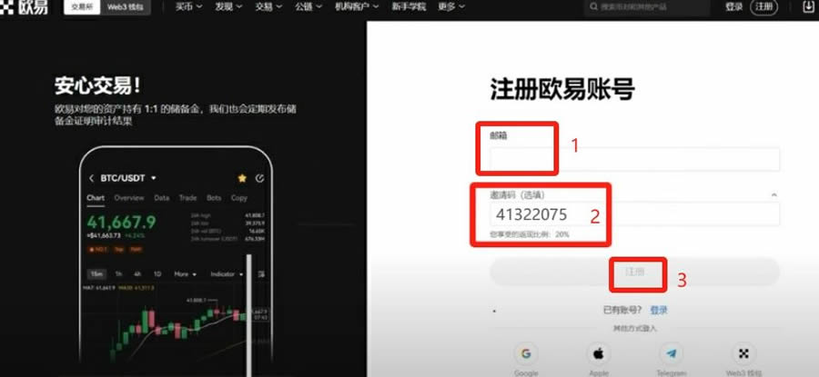 新手使用欧易OKX交易所买卖 比特币操作步骤全教程
