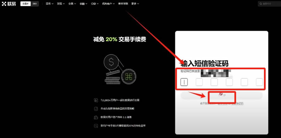 新手使用欧易OKX交易所买卖 比特币操作步骤全教程