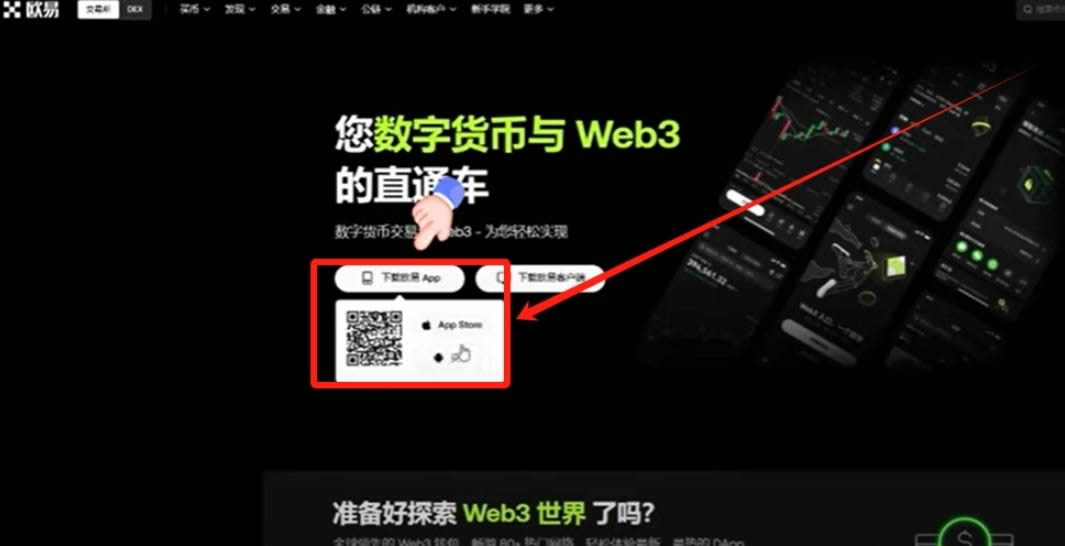 新手使用欧易OKX交易所买卖 比特币操作步骤全教程