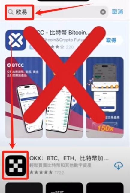 新手使用欧易OKX交易所买卖 比特币操作步骤全教程