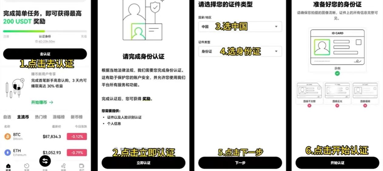新手使用欧易OKX交易所买卖 比特币操作步骤全教程