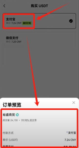 新手使用欧易OKX交易所买卖 比特币操作步骤全教程