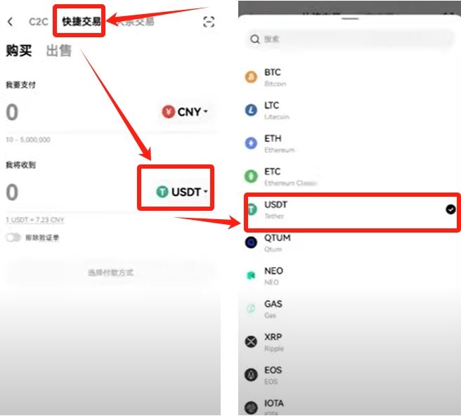 新手使用欧易OKX交易所买卖 比特币操作步骤全教程