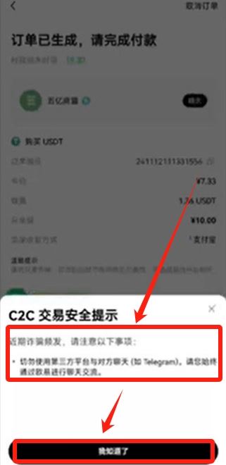 新手使用欧易OKX交易所买卖 比特币操作步骤全教程