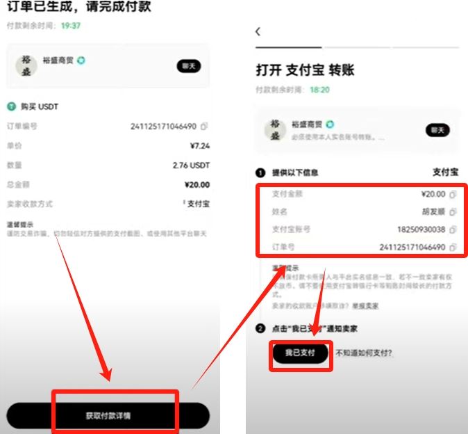 新手使用欧易OKX交易所买卖 比特币操作步骤全教程