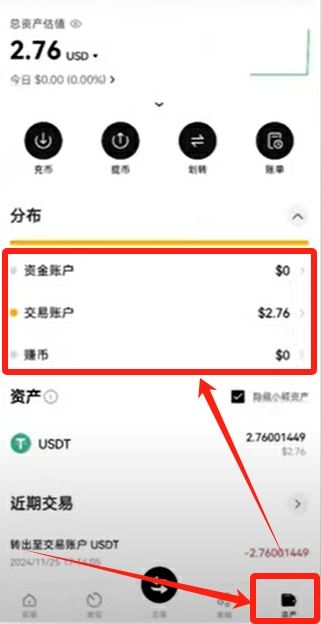 新手使用欧易OKX交易所买卖 比特币操作步骤全教程