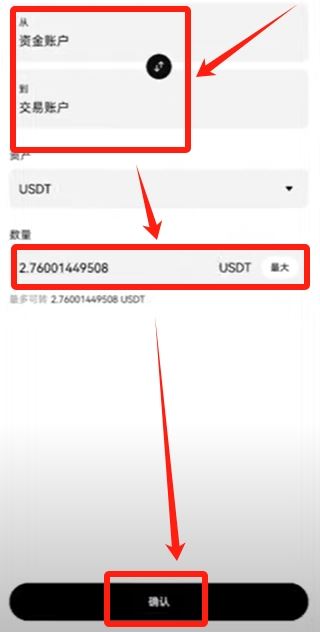 新手使用欧易OKX交易所买卖 比特币操作步骤全教程