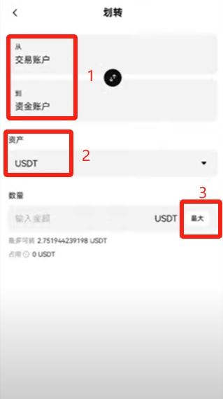 新手使用欧易OKX交易所买卖 比特币操作步骤全教程