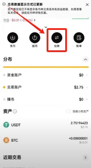 新手使用欧易OKX交易所买卖 比特币操作步骤全教程