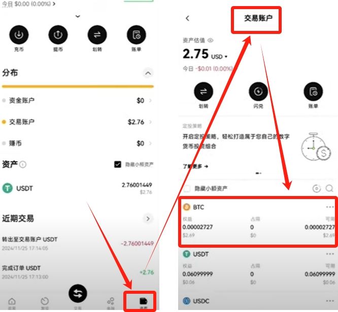 新手使用欧易OKX交易所买卖 比特币操作步骤全教程