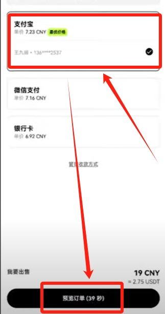 新手使用欧易OKX交易所买卖 比特币操作步骤全教程