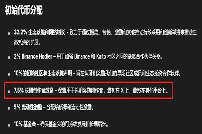 复盘Kaito:2个月白嫖5万U,接下来怎么撸？
