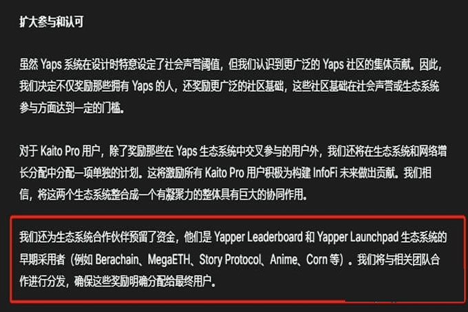复盘Kaito:2个月白嫖5万U,接下来怎么撸？