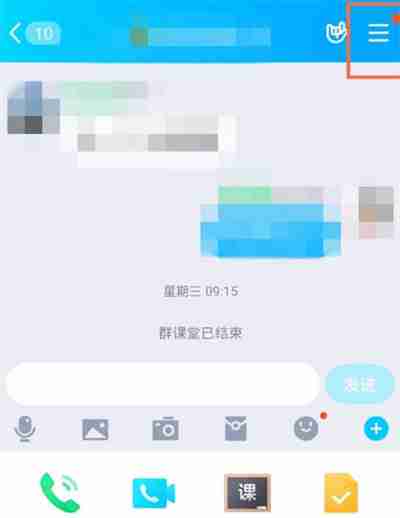 腾讯QQ上传文件怎么变成永久有效期