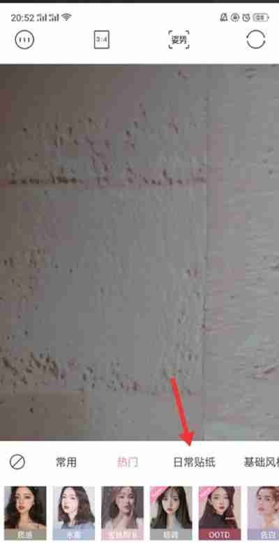 轻颜相机怎么添加贴纸